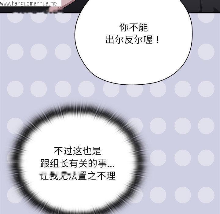 韩国漫画大企业里的小秘密/在大企业当废柴韩漫_大企业里的小秘密/在大企业当废柴-第36话在线免费阅读-韩国漫画-第135张图片