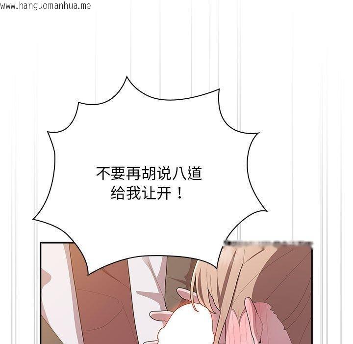 韩国漫画大企业里的小秘密/在大企业当废柴韩漫_大企业里的小秘密/在大企业当废柴-第36话在线免费阅读-韩国漫画-第23张图片