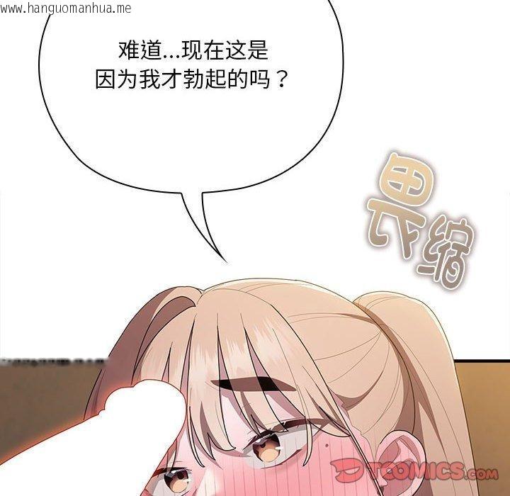 韩国漫画大企业里的小秘密/在大企业当废柴韩漫_大企业里的小秘密/在大企业当废柴-第36话在线免费阅读-韩国漫画-第12张图片