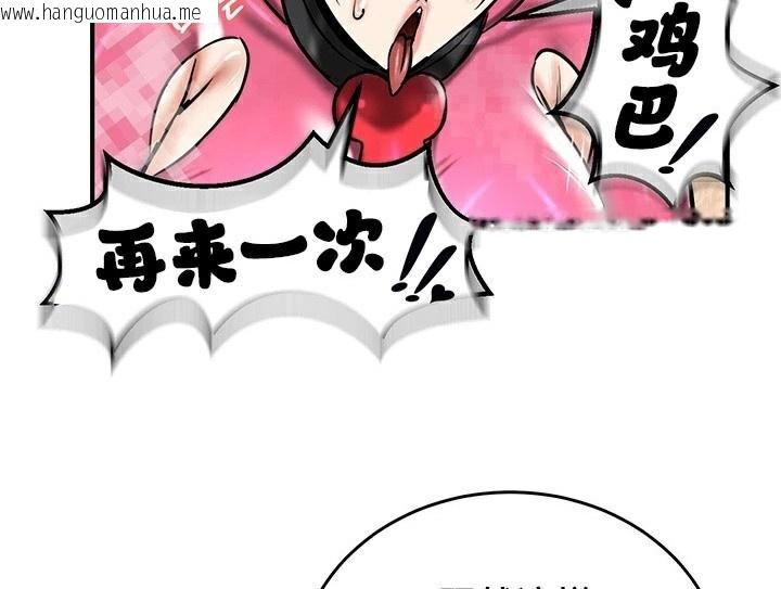 韩国漫画重生士兵的雌性征服日志!/异世界重生之后宫养成记韩漫_重生士兵的雌性征服日志!/异世界重生之后宫养成记-第66话在线免费阅读-韩国漫画-第39张图片