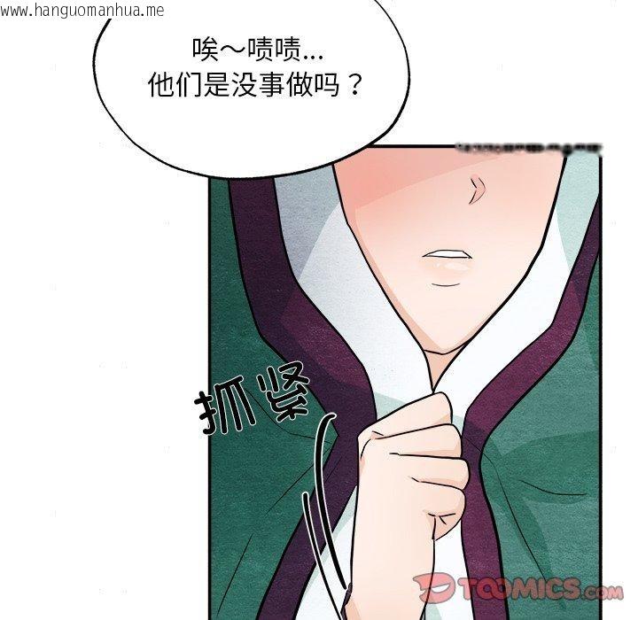 韩国漫画狂眼韩漫_狂眼-第62话在线免费阅读-韩国漫画-第123张图片