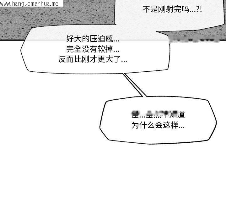韩国漫画催眠手机韩漫_催眠手机-第19话在线免费阅读-韩国漫画-第114张图片