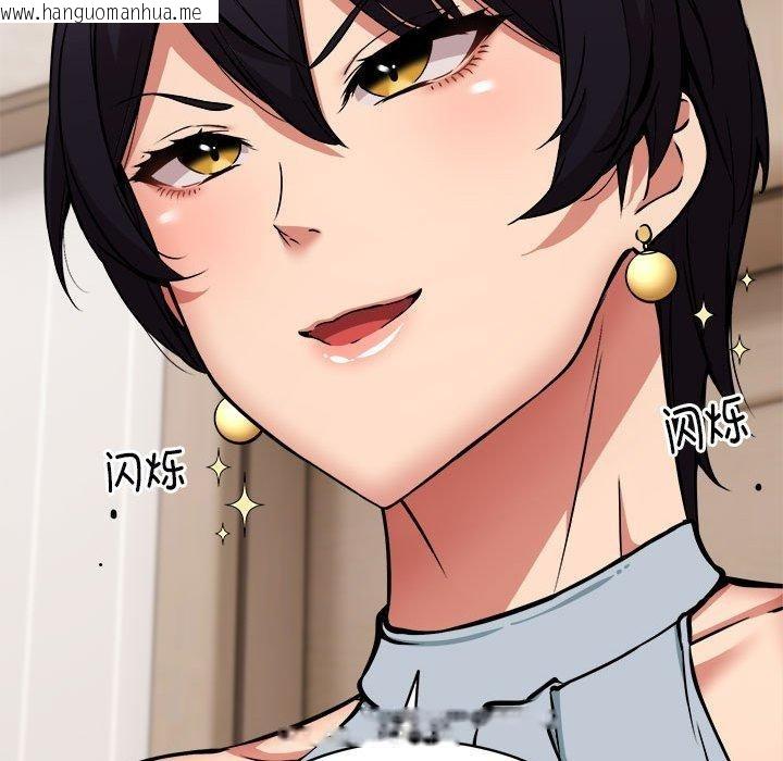 韩国漫画新都市外卖员韩漫_新都市外卖员-第46话在线免费阅读-韩国漫画-第41张图片