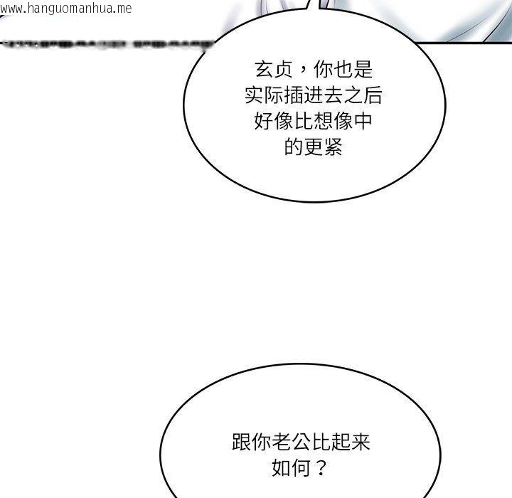 韩国漫画财阀家的女婿韩漫_财阀家的女婿-第29话在线免费阅读-韩国漫画-第27张图片