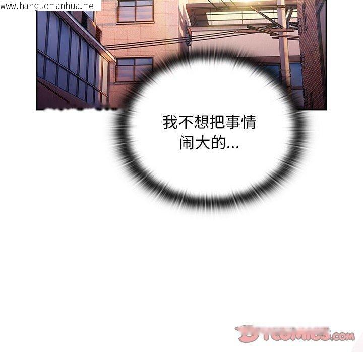 韩国漫画大企业里的小秘密/在大企业当废柴韩漫_大企业里的小秘密/在大企业当废柴-第36话在线免费阅读-韩国漫画-第66张图片