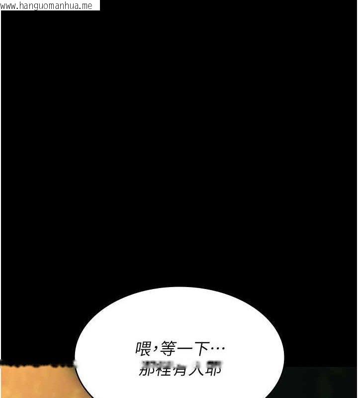 韩国漫画夜间诊疗室韩漫_夜间诊疗室-第105话-公园调教母狗在线免费阅读-韩国漫画-第187张图片
