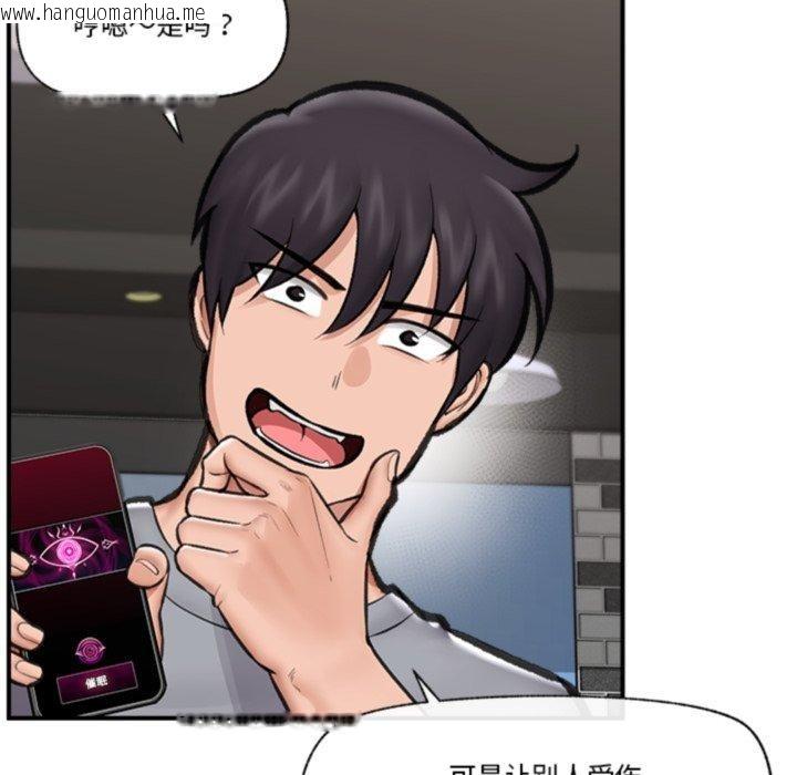 韩国漫画催眠手机韩漫_催眠手机-第19话在线免费阅读-韩国漫画-第52张图片