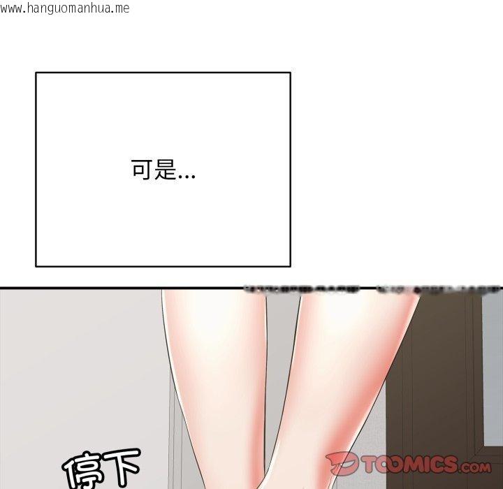 韩国漫画再爱我一次韩漫_再爱我一次-第18话在线免费阅读-韩国漫画-第16张图片