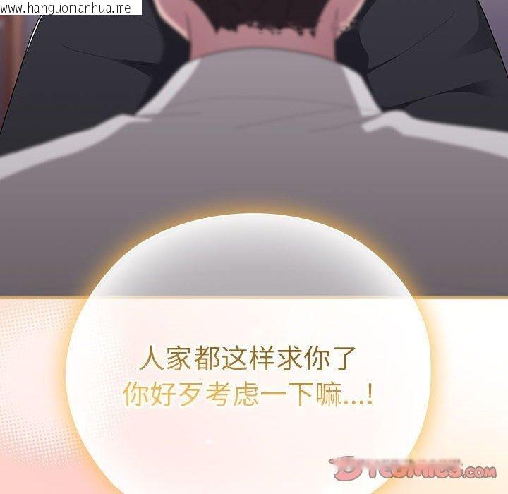 韩国漫画大企业里的小秘密/在大企业当废柴韩漫_大企业里的小秘密/在大企业当废柴-第36话在线免费阅读-韩国漫画-第102张图片