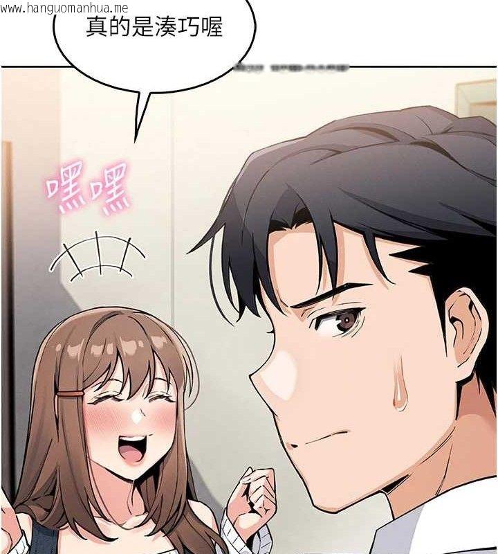 韩国漫画我的掌上明珠韩漫_我的掌上明珠-第8话-你其实不讨厌我吧?在线免费阅读-韩国漫画-第145张图片