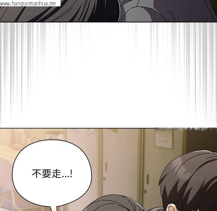 韩国漫画请弄脏我的女朋友韩漫_请弄脏我的女朋友-第4话在线免费阅读-韩国漫画-第116张图片