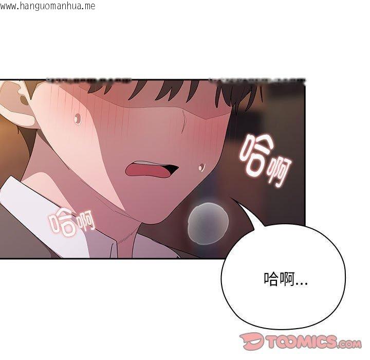 韩国漫画大企业里的小秘密/在大企业当废柴韩漫_大企业里的小秘密/在大企业当废柴-第36话在线免费阅读-韩国漫画-第39张图片