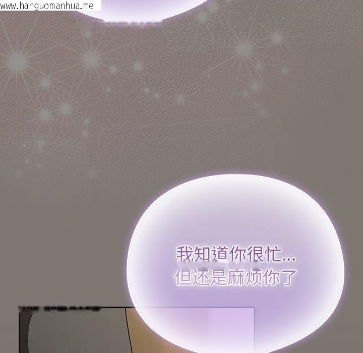 韩国漫画请弄脏我的女朋友韩漫_请弄脏我的女朋友-第4话在线免费阅读-韩国漫画-第148张图片
