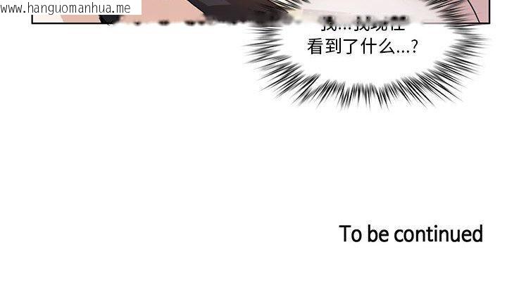 韩国漫画无与伦比的日常韩漫_无与伦比的日常-第4话在线免费阅读-韩国漫画-第81张图片