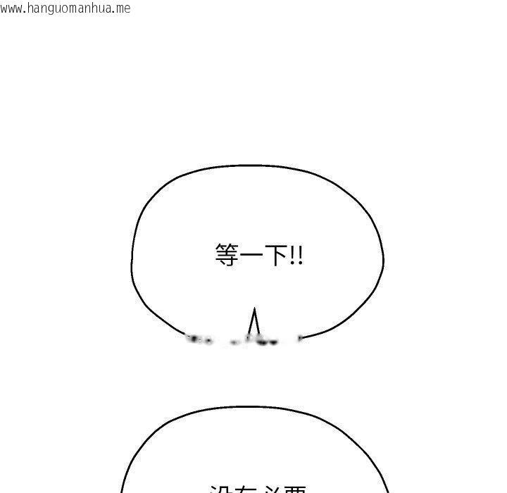 韩国漫画重生之长枪无敌韩漫_重生之长枪无敌-第55话在线免费阅读-韩国漫画-第47张图片