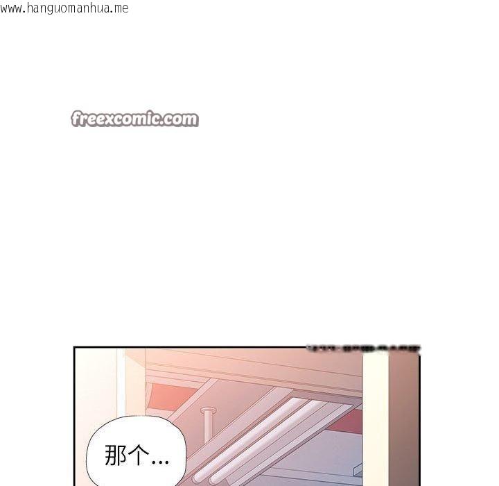 韩国漫画脱轨关系韩漫_脱轨关系-第53话在线免费阅读-韩国漫画-第28张图片