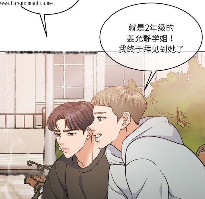 韩国漫画怀孕契约韩漫_怀孕契约-第34话在线免费阅读-韩国漫画-第134张图片
