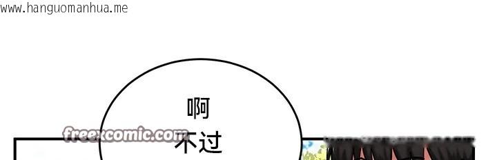 韩国漫画重生士兵的雌性征服日志!/异世界重生之后宫养成记韩漫_重生士兵的雌性征服日志!/异世界重生之后宫养成记-第64话在线免费阅读-韩国漫画-第15张图片