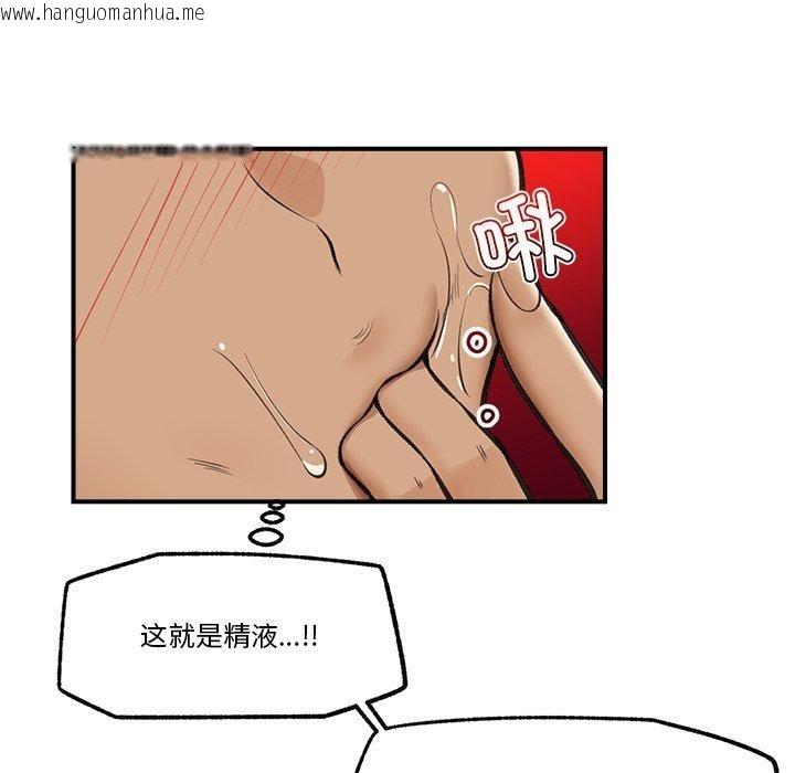 韩国漫画催眠手机韩漫_催眠手机-第19话在线免费阅读-韩国漫画-第117张图片