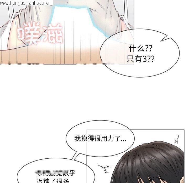韩国漫画轻触!-解除封印韩漫_轻触!-解除封印-第8话在线免费阅读-韩国漫画-第61张图片