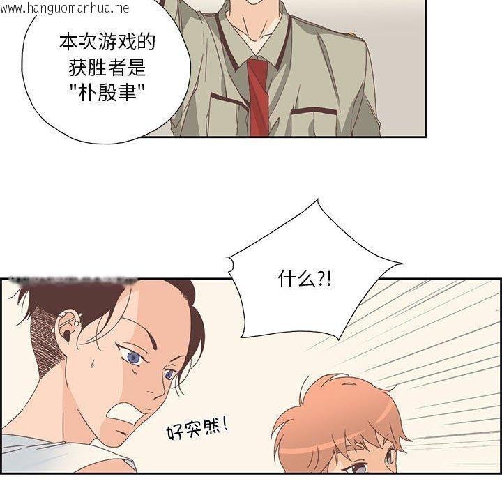韩国漫画纯洁之罪韩漫_纯洁之罪-第3话在线免费阅读-韩国漫画-第38张图片