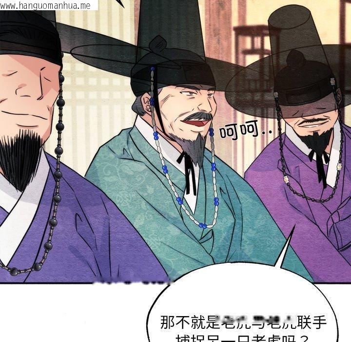 韩国漫画狂眼韩漫_狂眼-第62话在线免费阅读-韩国漫画-第83张图片
