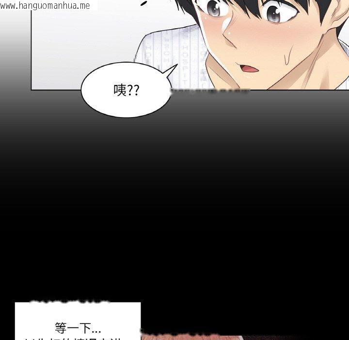 韩国漫画轻触!-解除封印韩漫_轻触!-解除封印-第8话在线免费阅读-韩国漫画-第79张图片