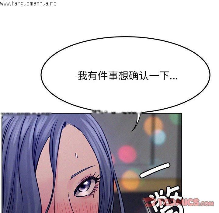 韩国漫画屋檐下的光/当我们住在一起韩漫_屋檐下的光/当我们住在一起-第74话在线免费阅读-韩国漫画-第48张图片