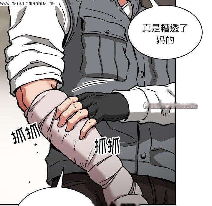 韩国漫画新都市外卖员韩漫_新都市外卖员-第46话在线免费阅读-韩国漫画-第56张图片