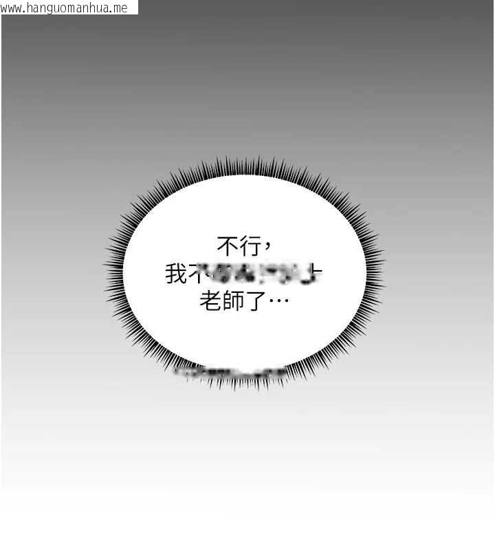 韩国漫画老师的亲密指导韩漫_老师的亲密指导-第48话-用身体怜惜破病美男子在线免费阅读-韩国漫画-第90张图片