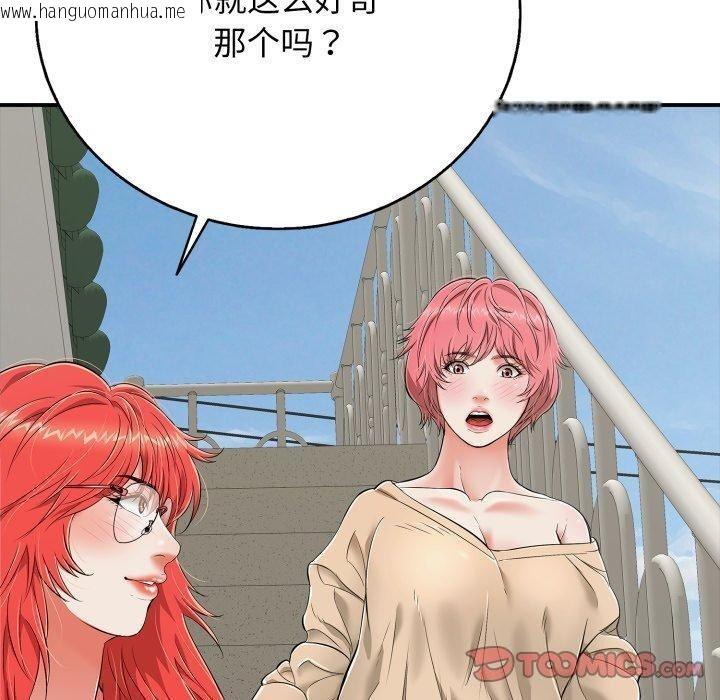 韩国漫画再爱我一次韩漫_再爱我一次-第18话在线免费阅读-韩国漫画-第100张图片
