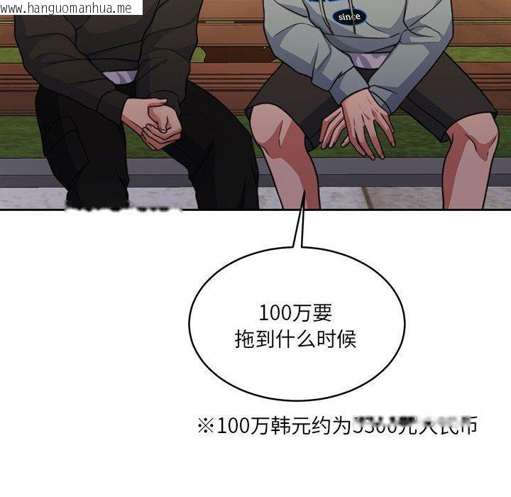 韩国漫画怀孕契约韩漫_怀孕契约-第34话在线免费阅读-韩国漫画-第122张图片