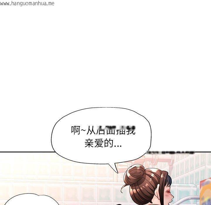 韩国漫画脱轨关系韩漫_脱轨关系-第53话在线免费阅读-韩国漫画-第83张图片