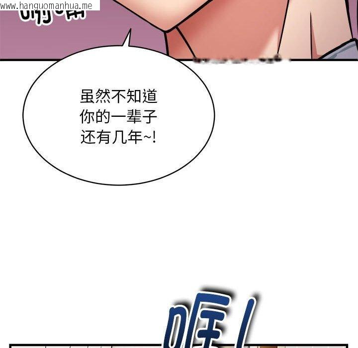 韩国漫画新都市外卖员韩漫_新都市外卖员-第46话在线免费阅读-韩国漫画-第44张图片