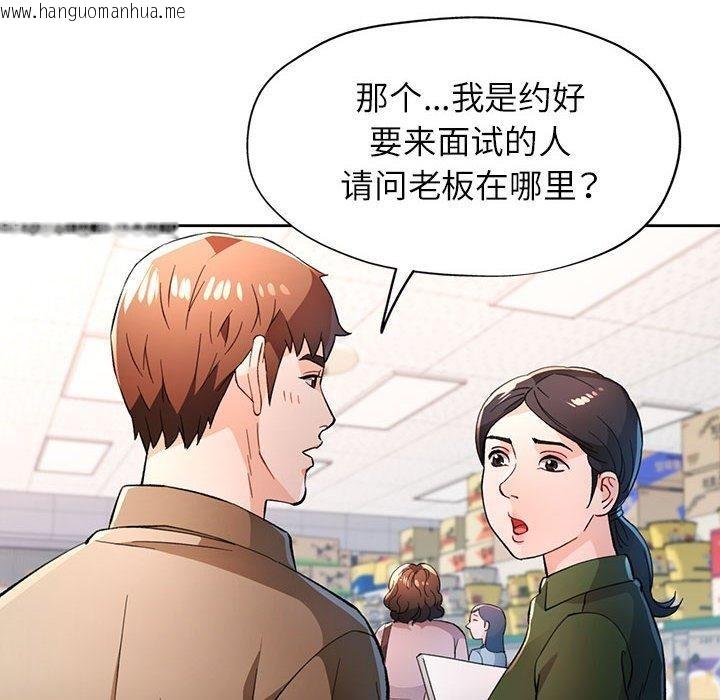 韩国漫画脱轨关系韩漫_脱轨关系-第53话在线免费阅读-韩国漫画-第8张图片