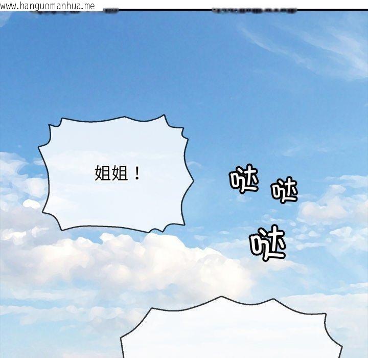 韩国漫画再爱我一次韩漫_再爱我一次-第18话在线免费阅读-韩国漫画-第90张图片