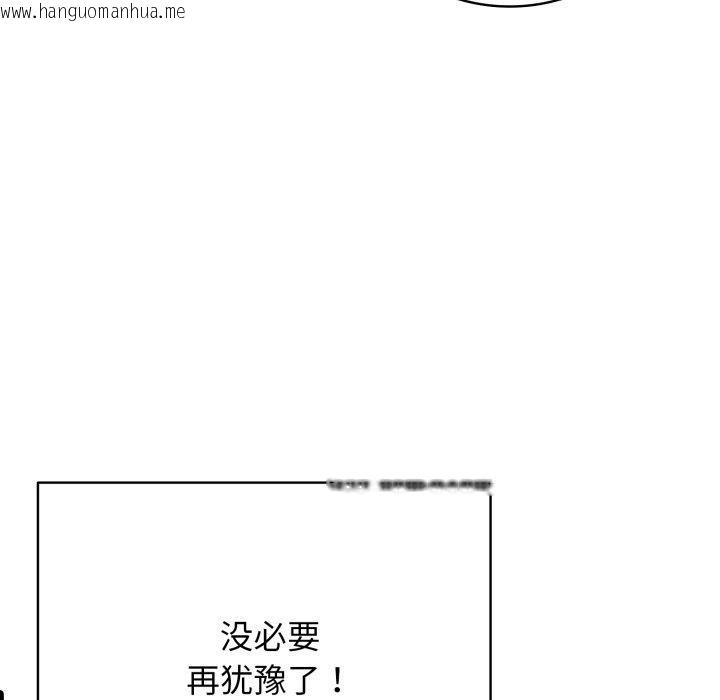 韩国漫画再爱我一次韩漫_再爱我一次-第18话在线免费阅读-韩国漫画-第189张图片