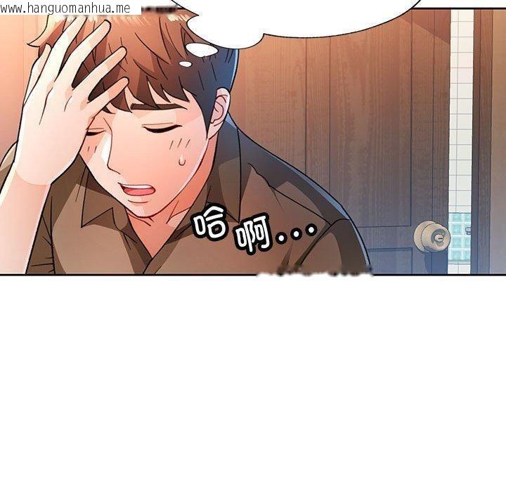 韩国漫画脱轨关系韩漫_脱轨关系-第53话在线免费阅读-韩国漫画-第90张图片