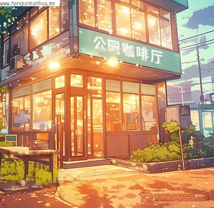 韩国漫画恶女勾勾缠/难缠小恶女韩漫_恶女勾勾缠/难缠小恶女-第253话在线免费阅读-韩国漫画-第44张图片
