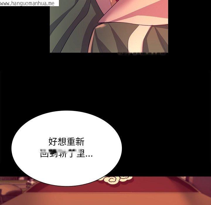 韩国漫画小姐韩漫_小姐-第70话在线免费阅读-韩国漫画-第114张图片