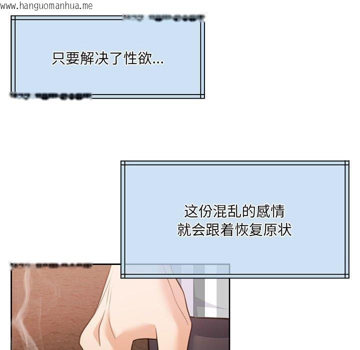 韩国漫画怀孕契约韩漫_怀孕契约-第34话在线免费阅读-韩国漫画-第81张图片
