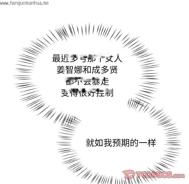 韩国漫画热情拳击馆韩漫_热情拳击馆-第22话在线免费阅读-韩国漫画-第120张图片