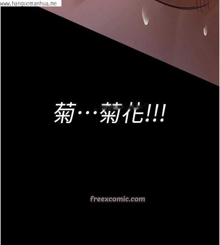 韩国漫画夜间诊疗室韩漫_夜间诊疗室-第105话-公园调教母狗在线免费阅读-韩国漫画-第14张图片