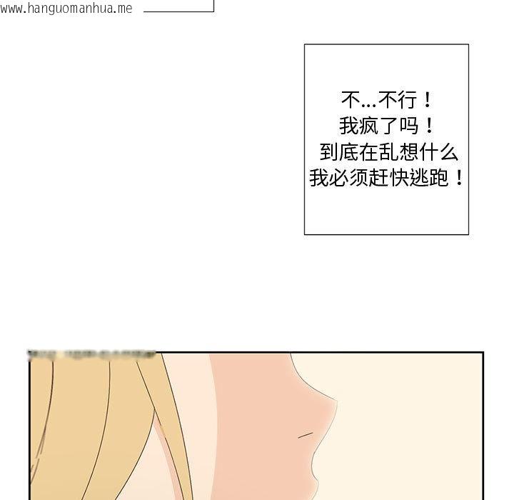 韩国漫画纯洁之罪韩漫_纯洁之罪-第1话在线免费阅读-韩国漫画-第29张图片