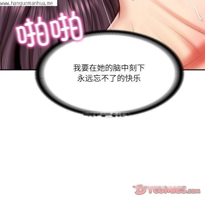 韩国漫画财阀家的女婿韩漫_财阀家的女婿-第29话在线免费阅读-韩国漫画-第75张图片
