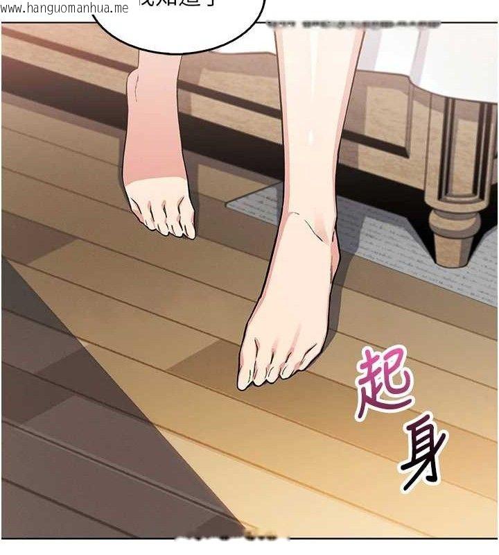 韩国漫画我的掌上明珠韩漫_我的掌上明珠-第8话-你其实不讨厌我吧?在线免费阅读-韩国漫画-第73张图片
