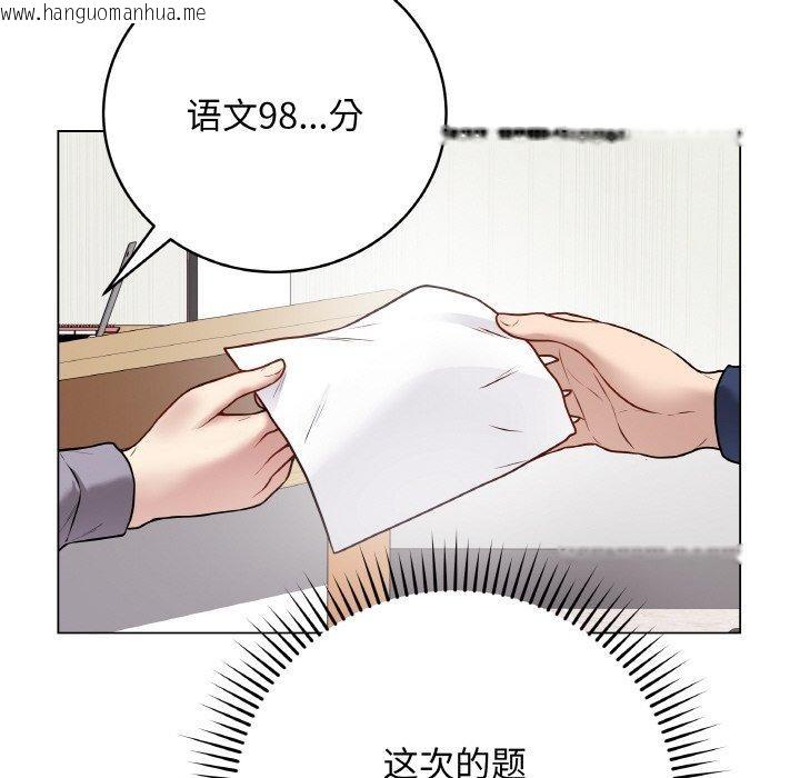 韩国漫画最后的冲刺韩漫_最后的冲刺-第11话在线免费阅读-韩国漫画-第92张图片