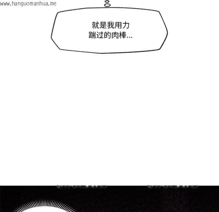 韩国漫画催眠手机韩漫_催眠手机-第19话在线免费阅读-韩国漫画-第62张图片