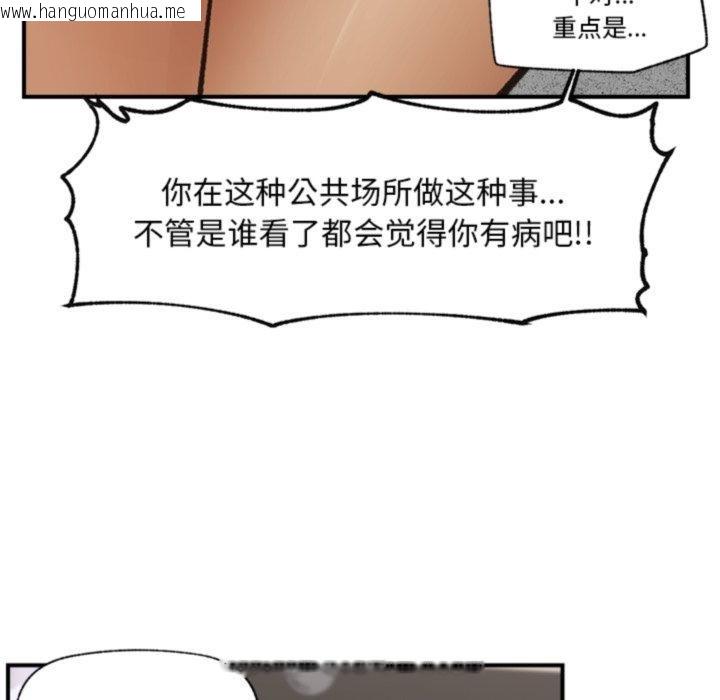 韩国漫画催眠手机韩漫_催眠手机-第19话在线免费阅读-韩国漫画-第51张图片