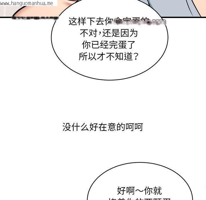 韩国漫画新都市外卖员韩漫_新都市外卖员-第46话在线免费阅读-韩国漫画-第42张图片